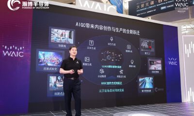 瀚博半导体2023新品发布，开启人工智能+元宇宙算力序章
