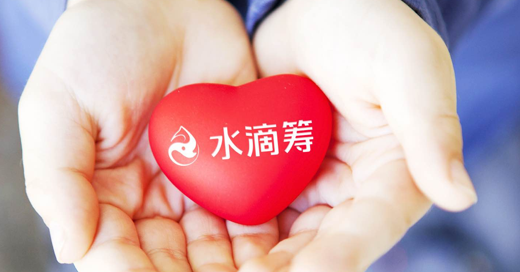 “海惠帮”上线，水滴公司持续参与多层次医疗救助体系建设