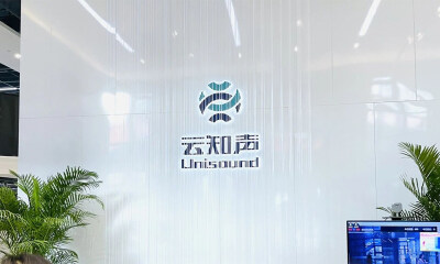 手握通往AGI船票，云知声闯关港股市场