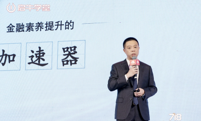 2023启牛学堂周年庆活动在京举办，与千万用户“犇赴”新征程