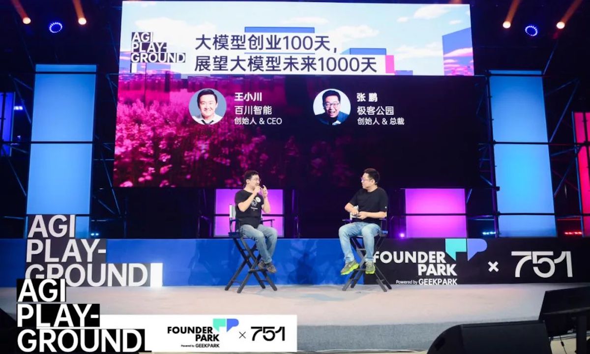 百川智能王小川：大模型创业100天，我确认找到了属于我的“无人区”