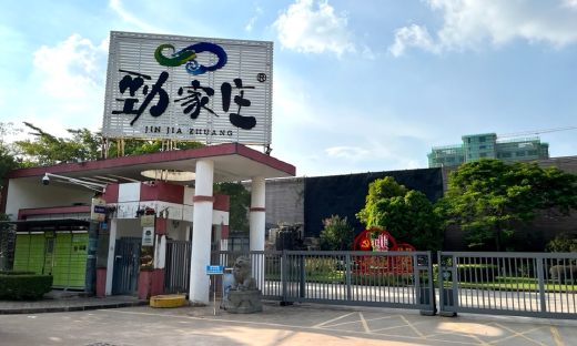 看好托管模式，“展昭”何家劲名下工厂入驻淘工厂