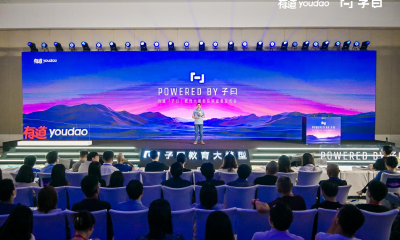 场景为先，国内首个教育大模型“子曰”携六大创新应用成果重磅发布