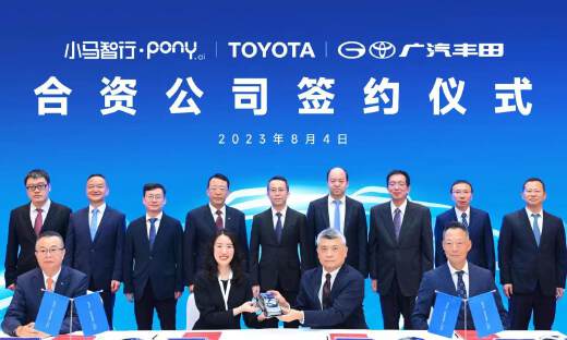 小马智行与丰田深化战略合作，成立合资公司推动L4级自动驾驶前装量产