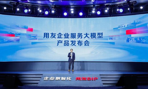 用友企业服务大模型YonGPT，赋能财务、人力、业务智能化