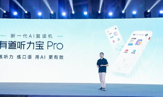 有道听力宝Pro发布：开创“AI复读机”新时代
