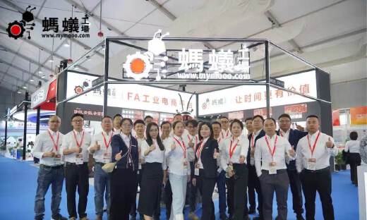 工业互联网平台蚂蚁工场完成C轮融资，达晨创投领投