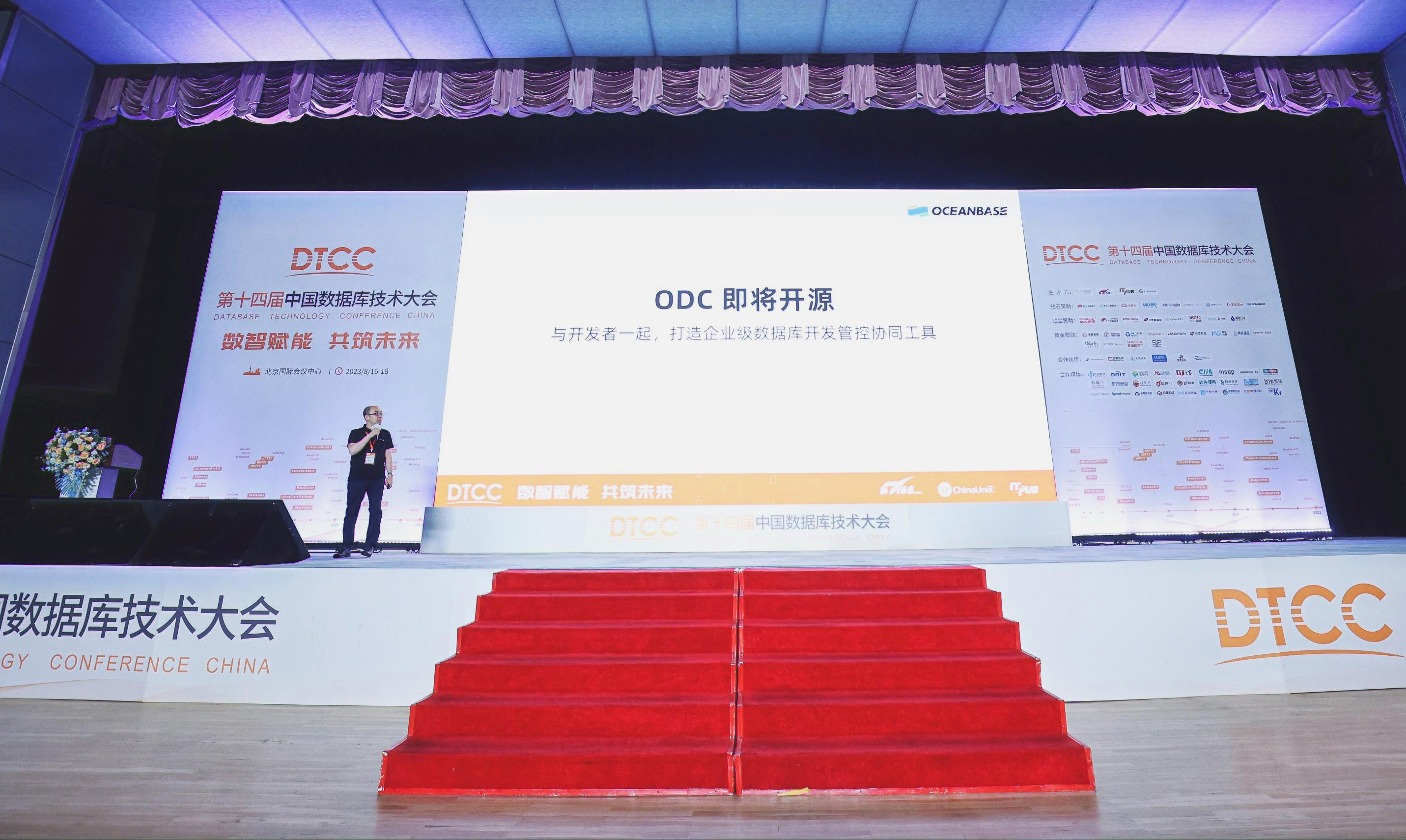 OceanBase宣布ODC开源，共建企业级的数据库协同开发工具