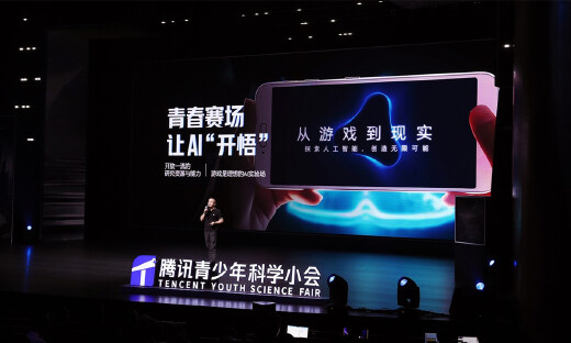 列入全国科普日专项行动，腾讯科学小会给青少年普及AI编程