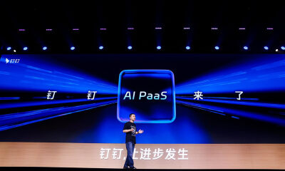 钉钉全面智能化第二弹：用大模型帮助生态把产品重做一遍