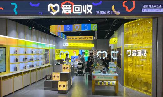 万物新生（爱回收）Q3营收51.5亿元，non-GAAP经营利润达1.4亿元