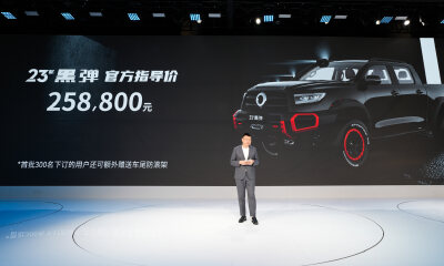  山海炮性能版亮相成都车展！23款黑弹上市，售价25.88万元