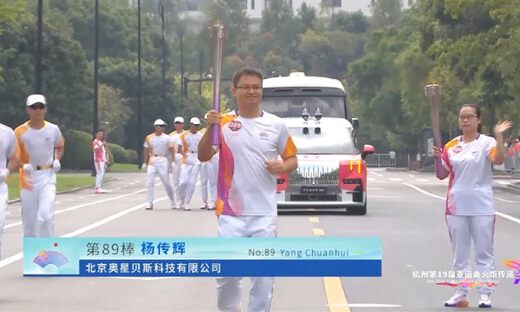 OceanBase杨传辉传递亚运火炬：国产数据库为“智能亚运”提供稳稳支持