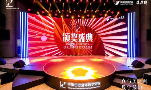 2023阿里全球数学竞赛获奖名单出炉，诞生最年轻满分金奖，年仅17岁！