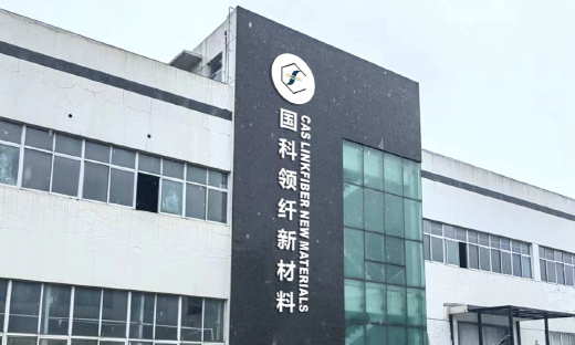 专注氢燃料电池碳纸国产突围，国科领纤完成千万级天使轮融资