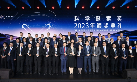 勇闯科学“无人区”！2023年“科学探索奖”获奖人捧起奖杯