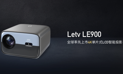 乐视发布原生4k投影仪，采用国产海思芯片+京东方显示屏