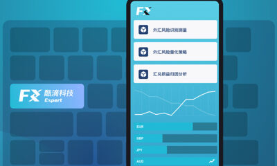 企业外汇服务提供商酷滴科技FX Expert完成数百万美元A轮投资