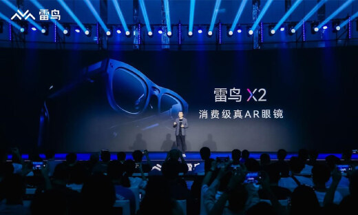 消费级真AR眼镜“3+1”要素首次提出！雷鸟创新重磅发布雷鸟X2