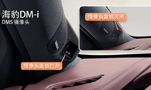 智能网联汽车的隐私“原罪”，比亚迪是如何解决的？