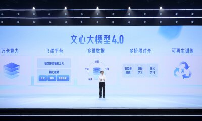 百度CTO王海峰：文心大模型4.0，理解、生成、逻辑和记忆能力显著提升