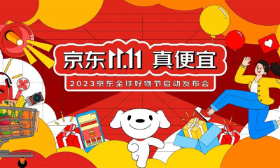 “月黑风高”全新升级、半价抢iPhone15，京东11.11百亿补贴重磅加码