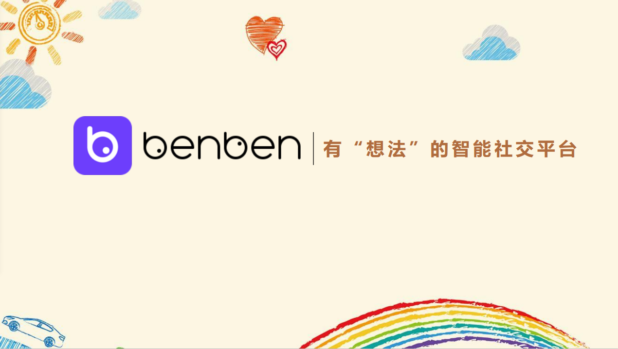 融资千万，自研垂直社交大模型的BenBen，如何破冰陌生人智能化社交？