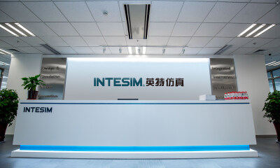 中网投、深创投联合投资，英特仿真完成新一轮亿元融资