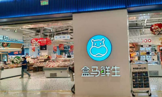 盒马当学胖东来