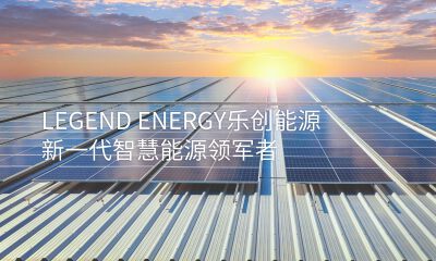 乐创能源获蚂蚁数科独家新一轮战略投资