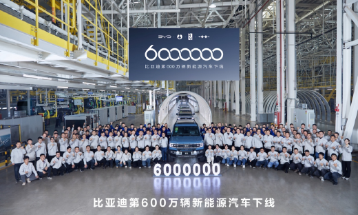 比亚迪第600万辆新能源汽车下线，多品牌战略初见成效