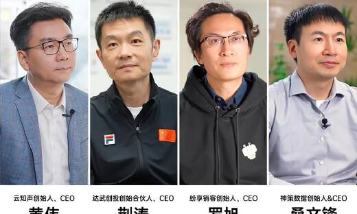 2023年最大的变化是什么？我们和四位科技圈CEO聊了聊