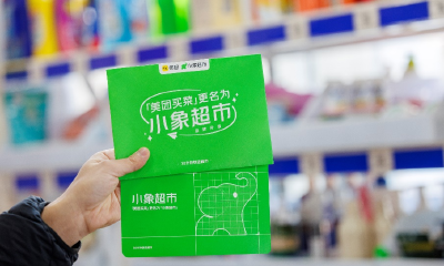 美团买菜升级为“小象超市”：30分钟快送超市更丰富多元