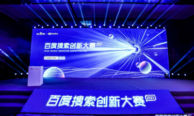 95所双一流高校参与，“搜索界奥林匹克”决出28个获奖团队