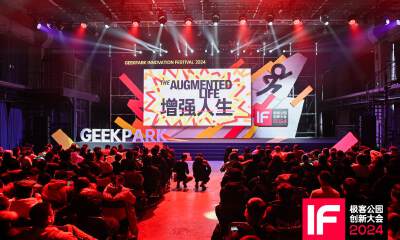 极客公园创新大会 2024，看 AI 变革如何增强人生