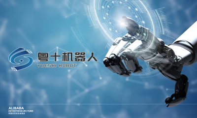 三个月内三轮融资，粤十机器人完成新一轮战略融资