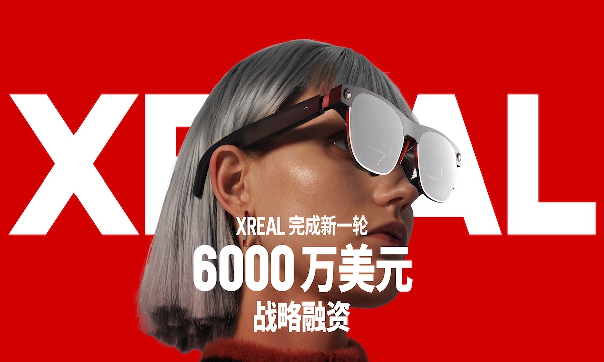 AR眼镜品牌XREAL完成新一轮6000万美元战略融资