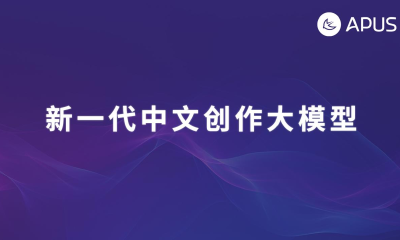 新一代中文创作大模型发布：一键生成万字小说！