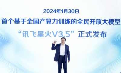 左手算力、右手星火，科大讯飞加速大模型落地应用