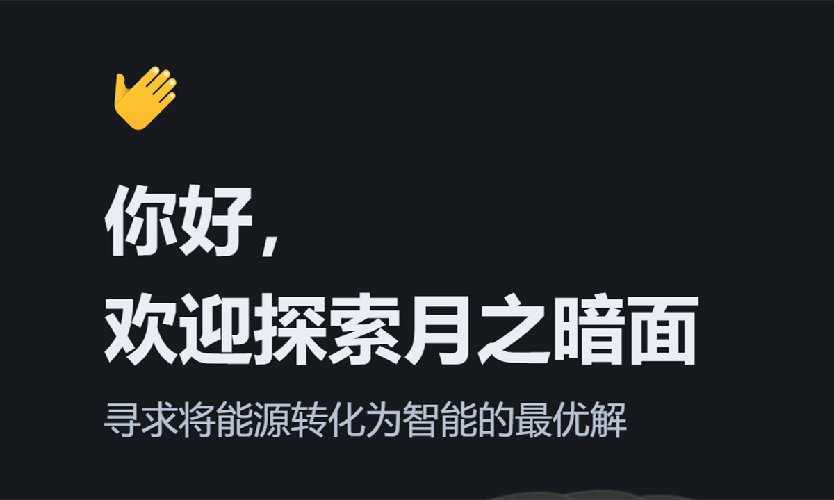 月之暗面完成超10亿美元融资，红杉、美团、阿里等投资