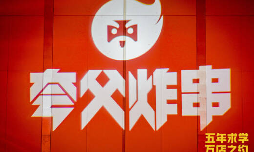 小吃连锁品牌夸父炸串完成B轮融资，累计融资近5亿