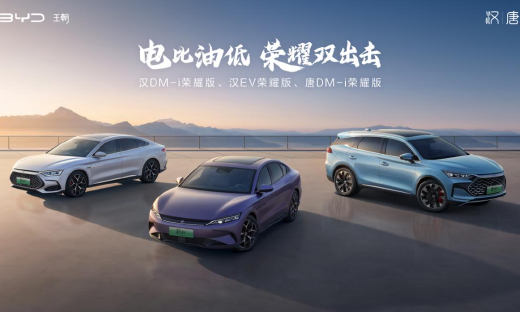 比亚迪玩真的，电比油低再出王炸，汉唐荣耀版16.98万起