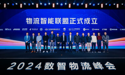 阿里云等发起成立业内首个“物流智能联盟”，以大模型助力物流行业增效降本