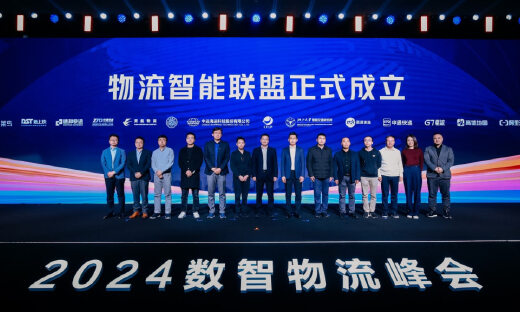 阿里云等发起成立业内首个“物流智能联盟”，以大模型助力物流行业增效降本