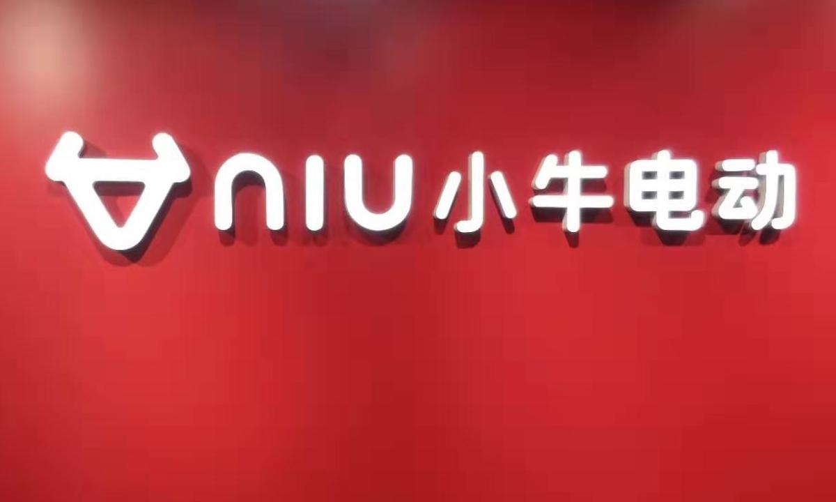 小牛电动Q2整车销量超25万辆同比增长20.8%，营收9.405亿元同比增长13.5%