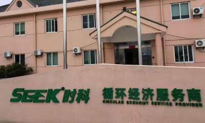 赋能乡村振兴、助力双碳事业，时科生物推出循环经济EPC服务模式
