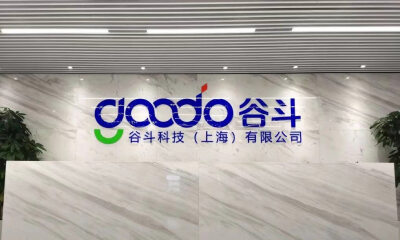 谷斗科技获数千万元新一轮融资，构建企业资源智能优化协同平台