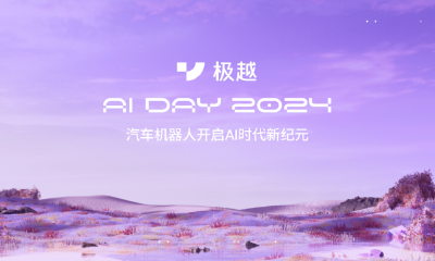 极越首届AI DAY，AI+纯视觉的胜利？