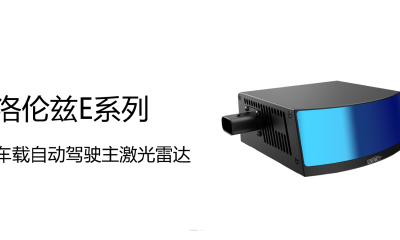 融资数千万，洛伦兹携MEMS振镜技术竞逐激光雷达市场