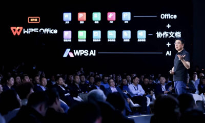 WPS AI企业版发布，多个大模型自由切换调用